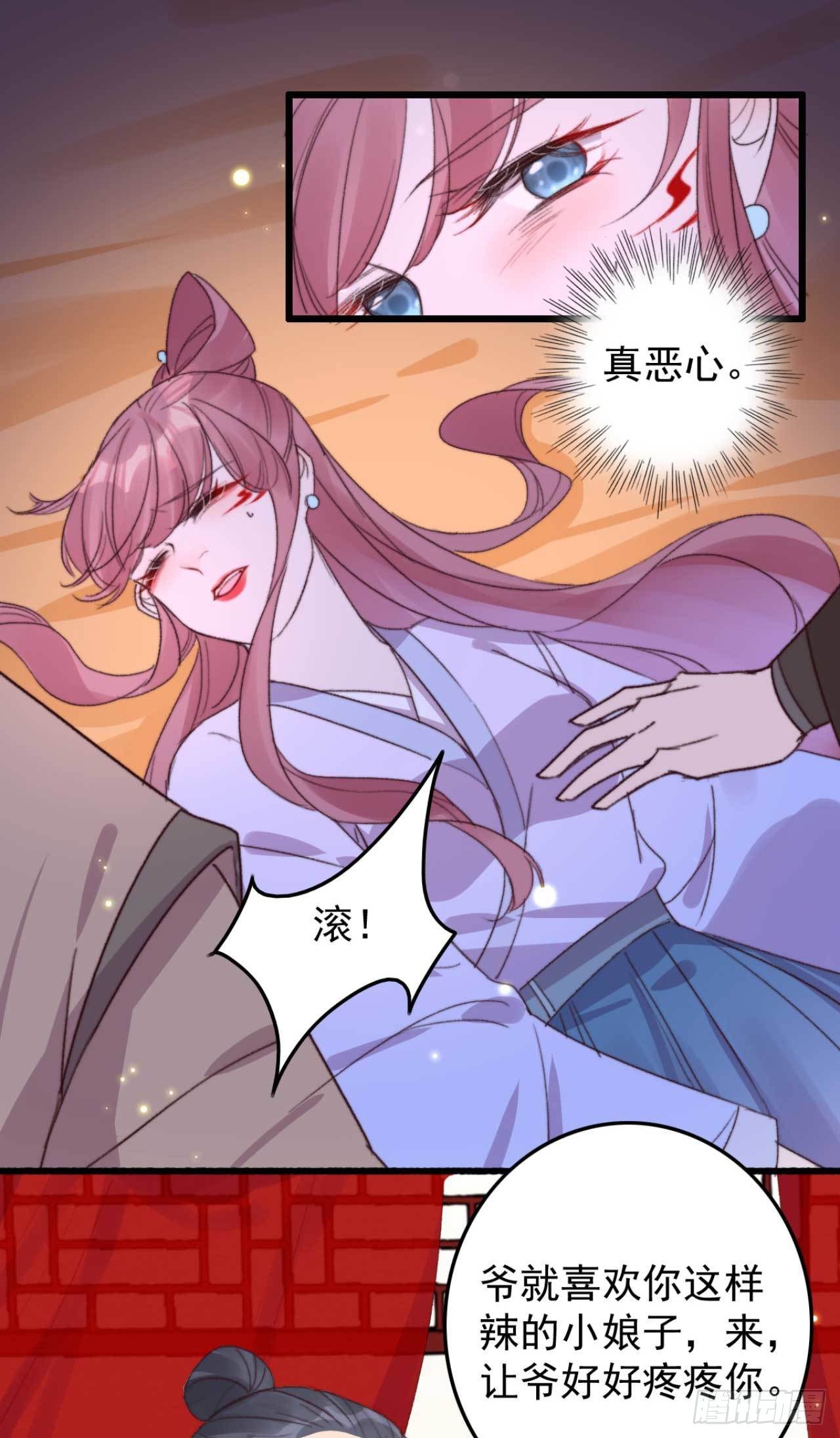 第21话 代价13