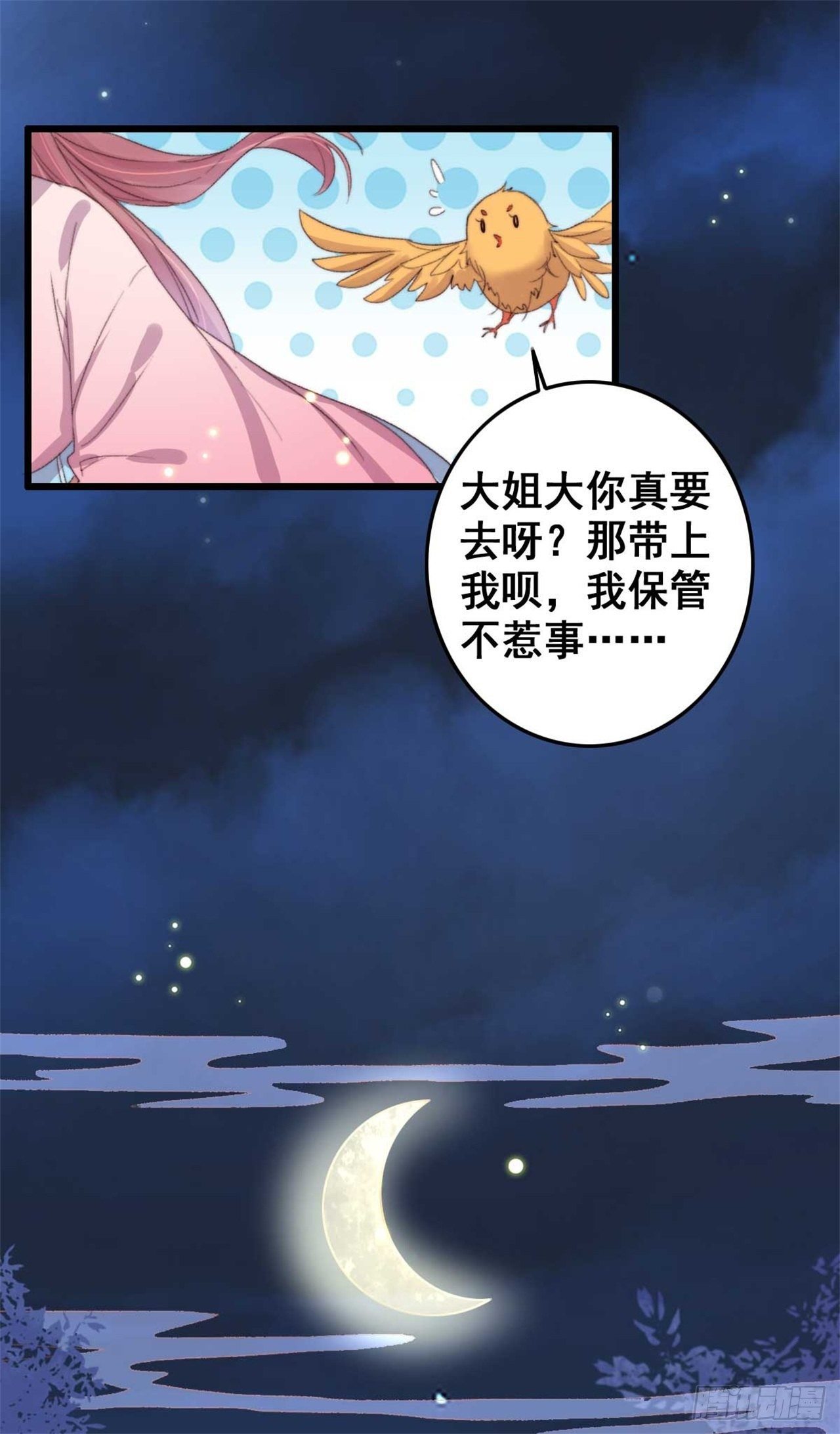 第19话 我要去见他6