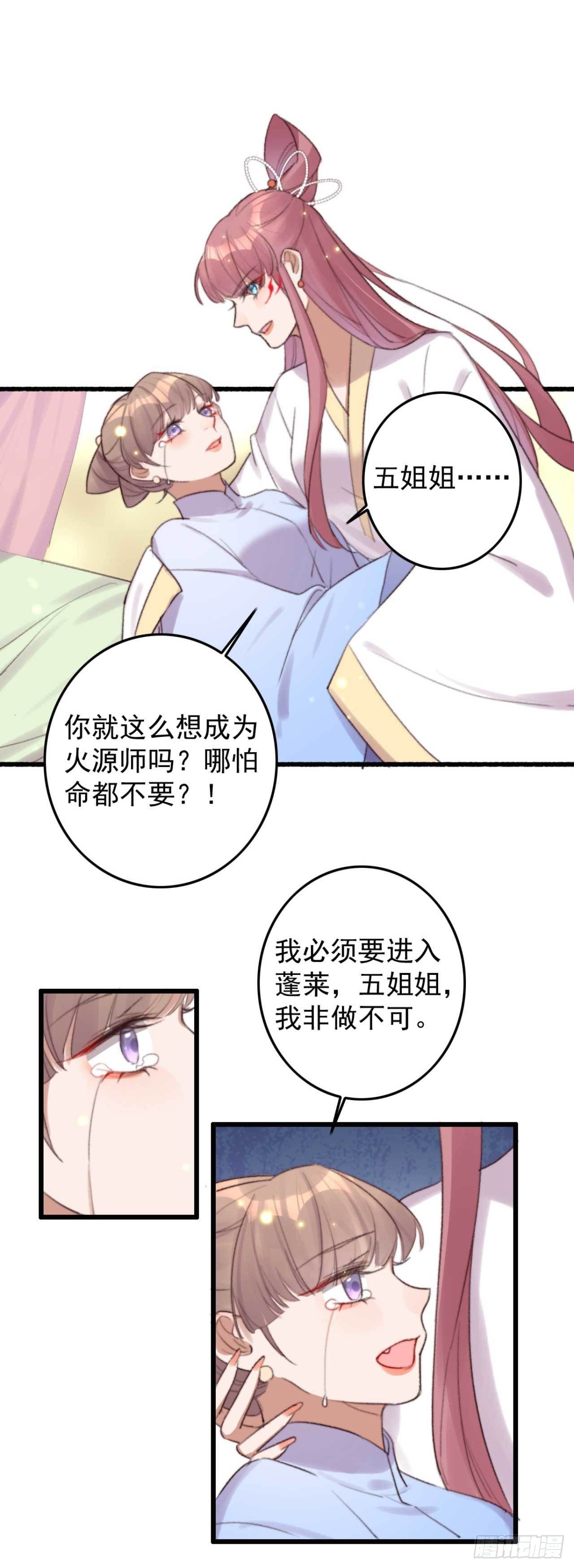 第8话 善意的谎言11