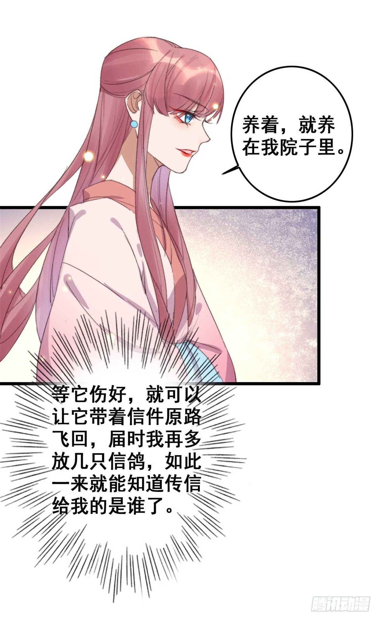 第18话 求救信号15