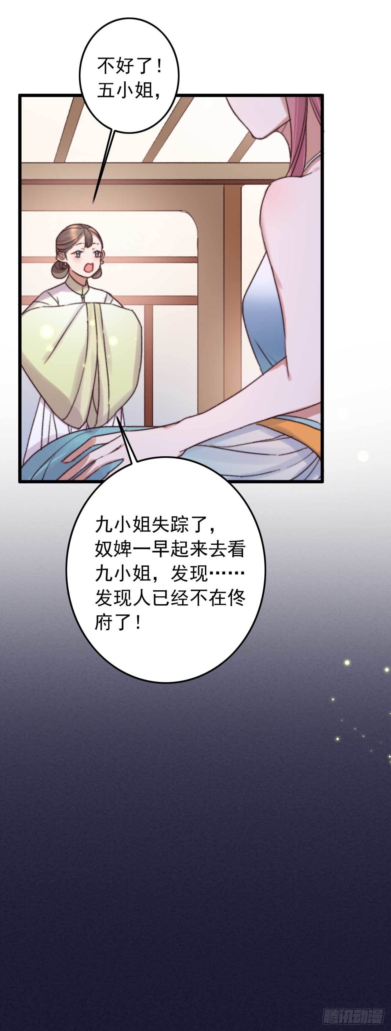 第13话 我不能永远依靠你19