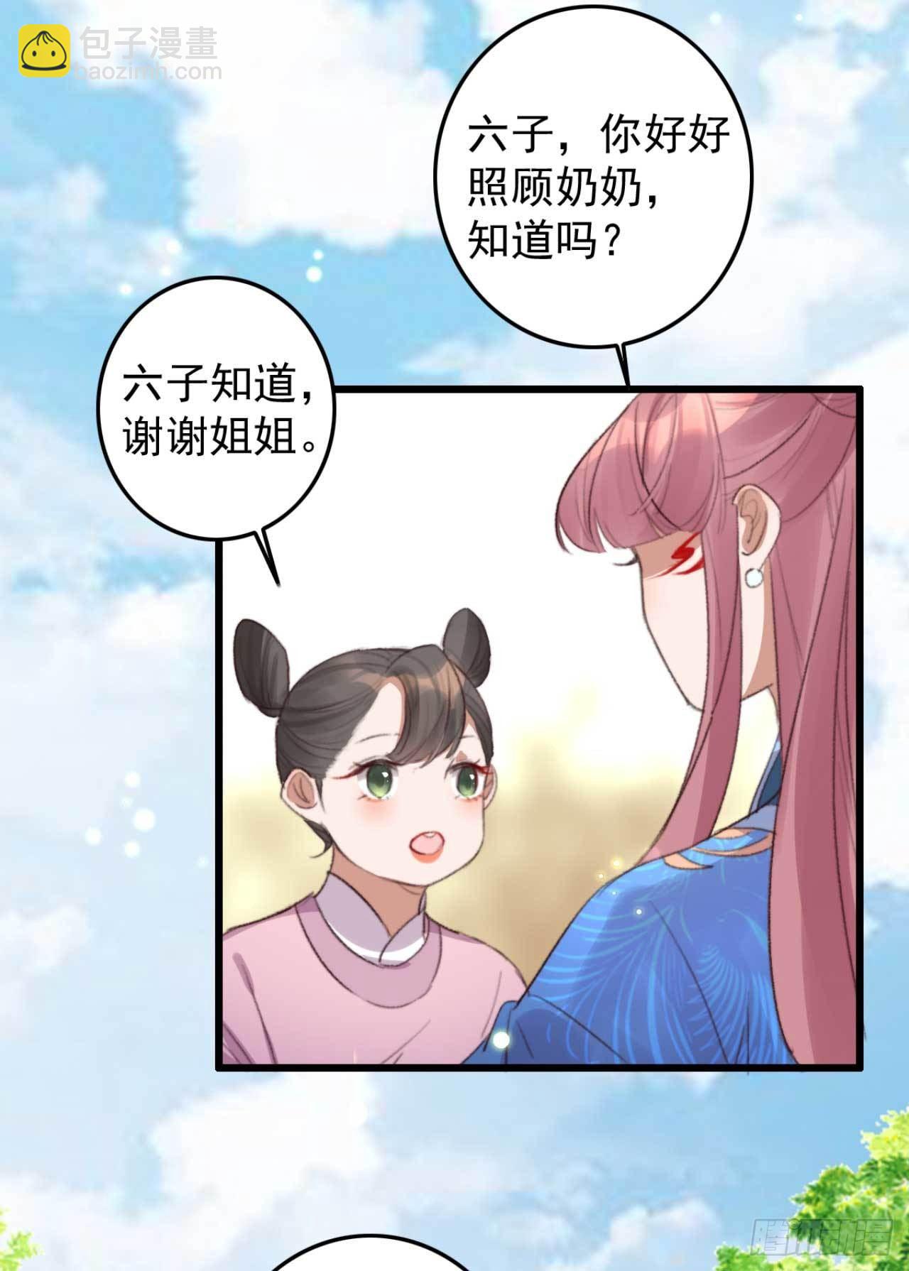 第27话 顶级木源师14
