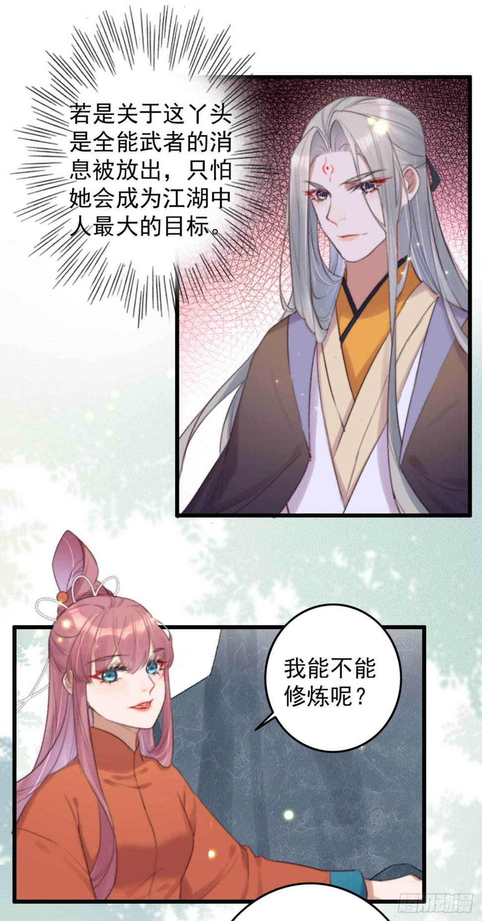第5话 上门寻仇的1