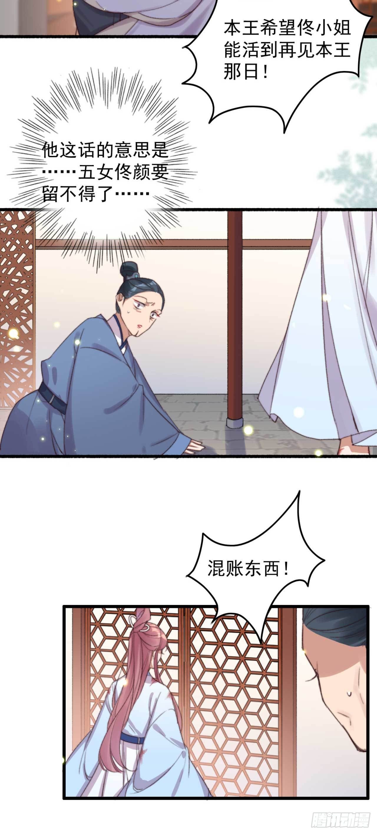 第15话 文王退婚11
