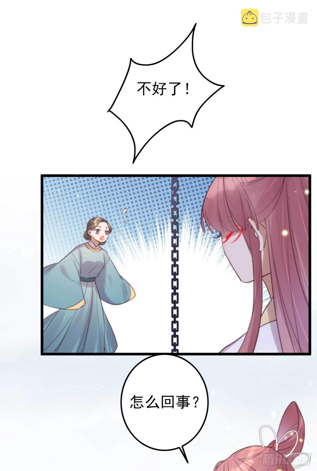 第8话 善意的谎言5