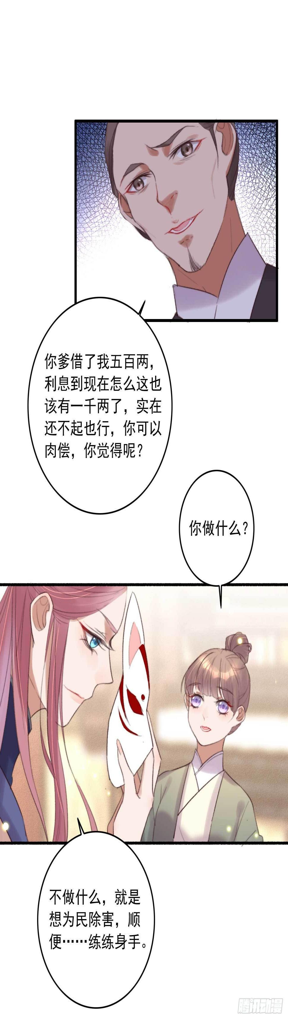 第3话 特工暗杀术15