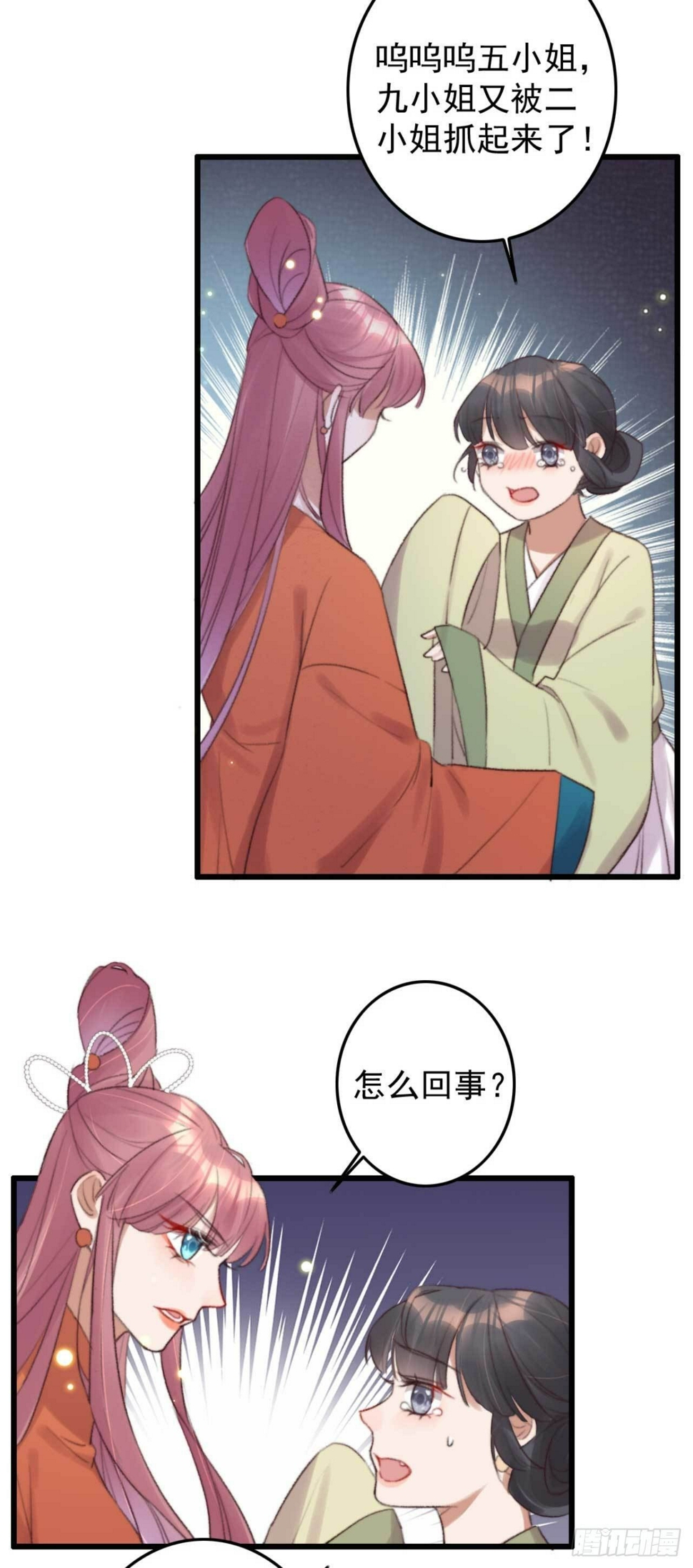 第5话 上门寻仇的13