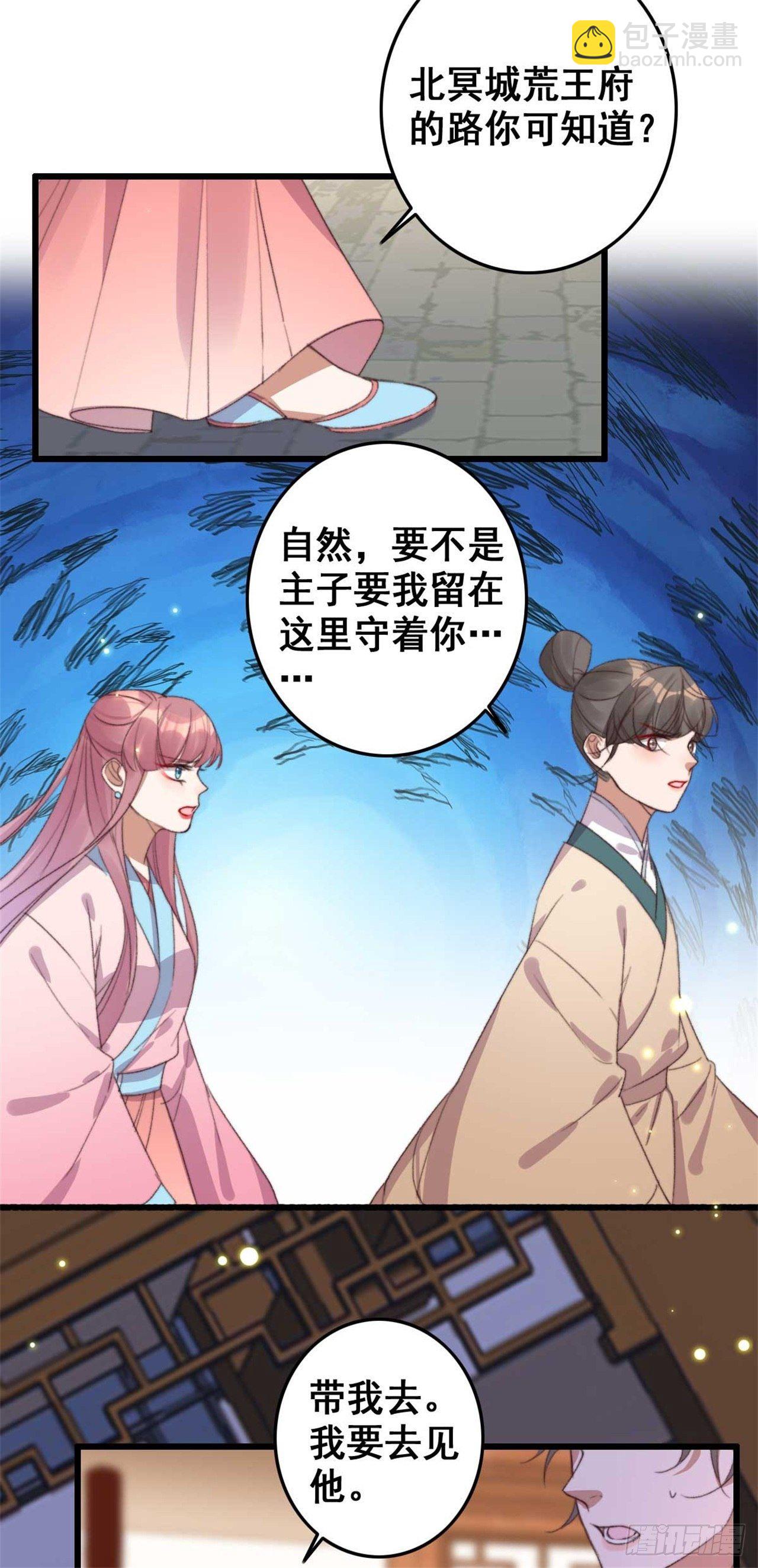 第19话 我要去见他4