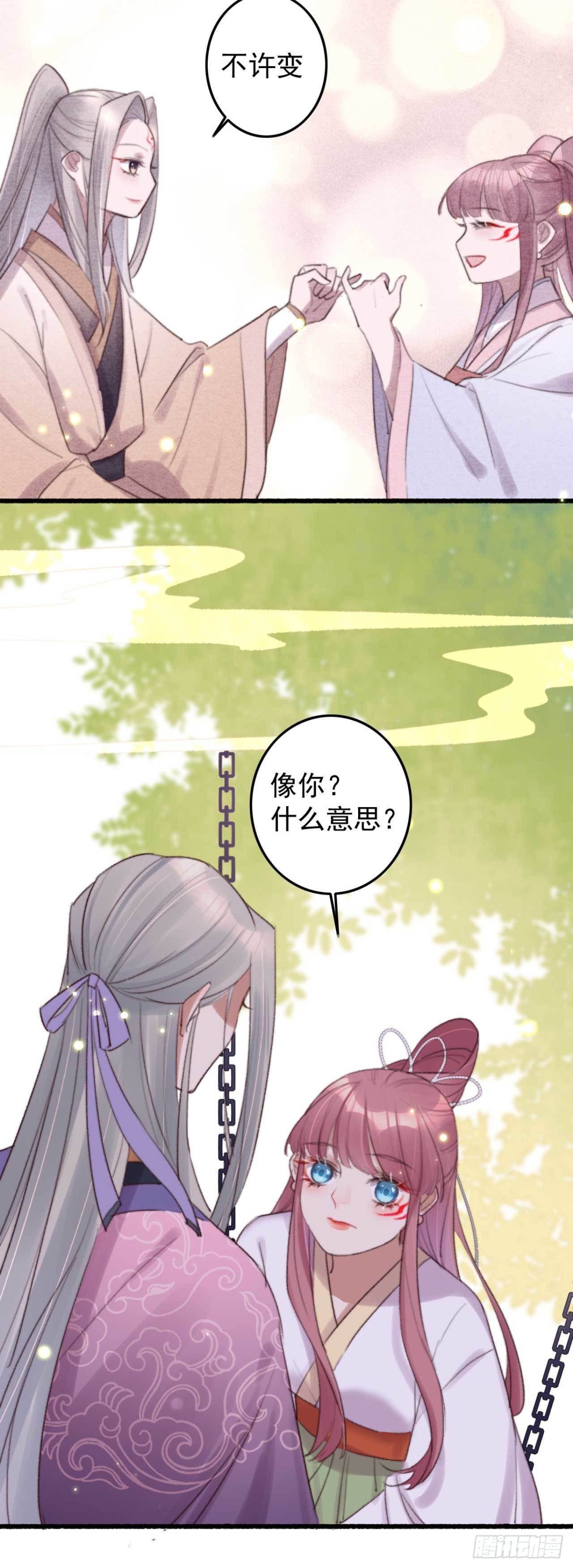 第8话 善意的谎言4