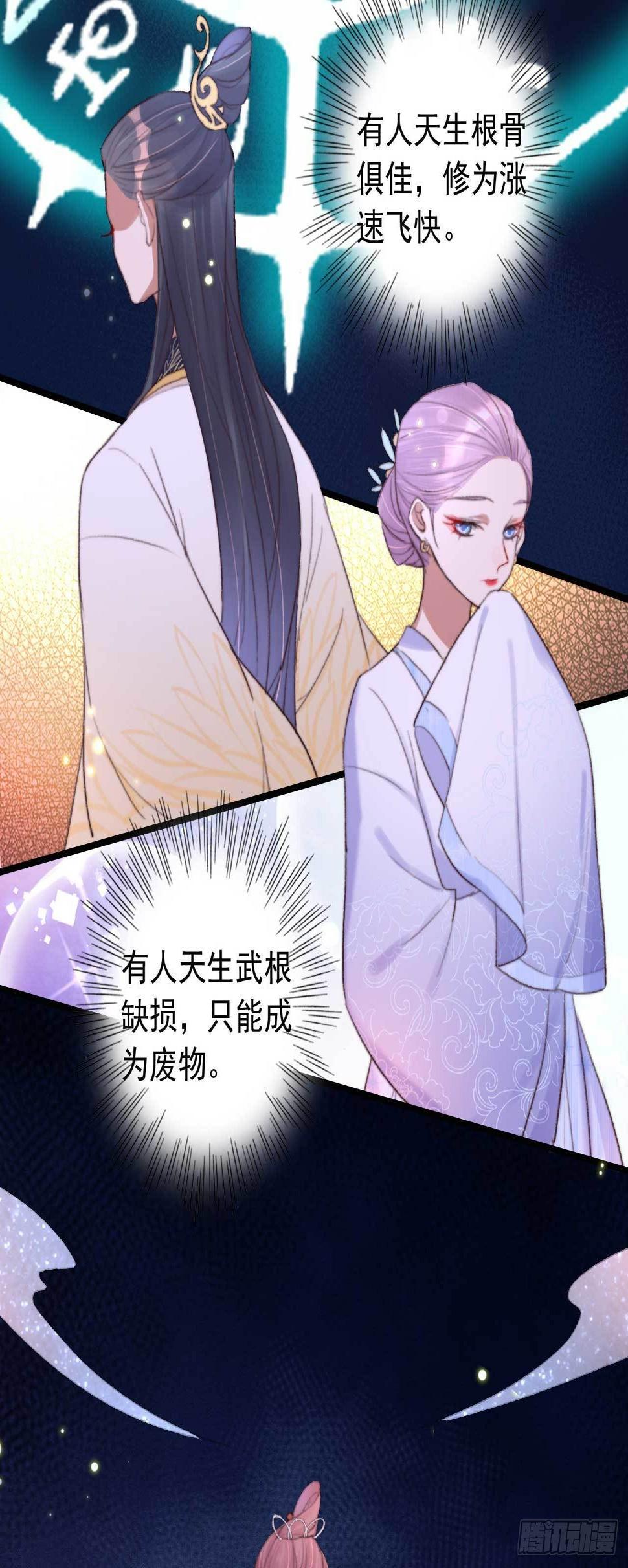 第1话 拟神戒到手24