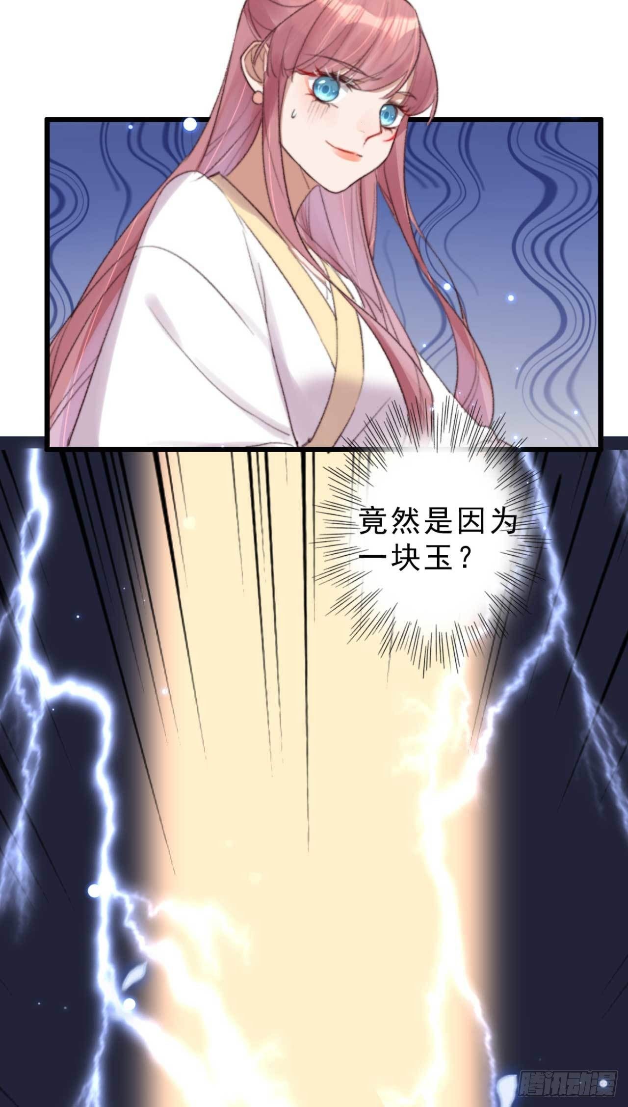 第9话 拟神戒之主21