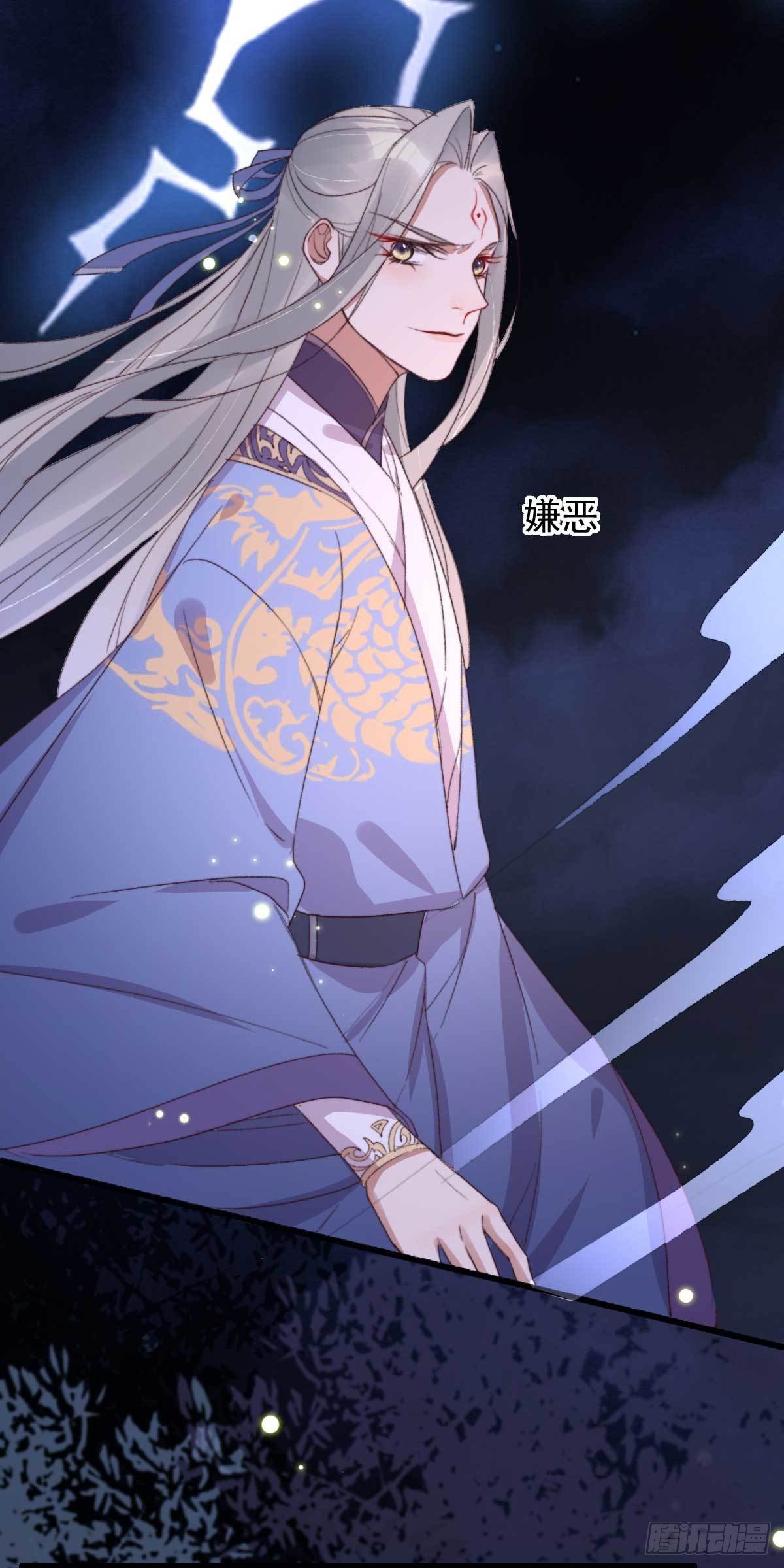 第17话 做我的血包吧4