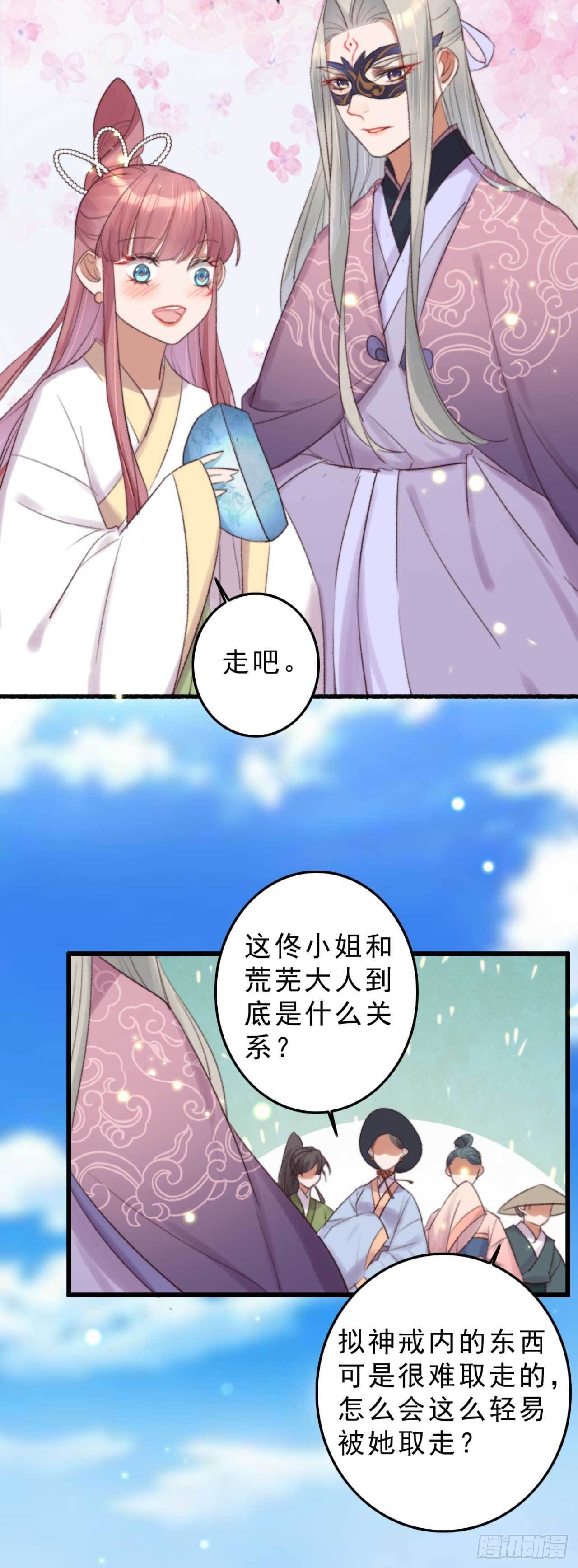第9话 拟神戒之主14