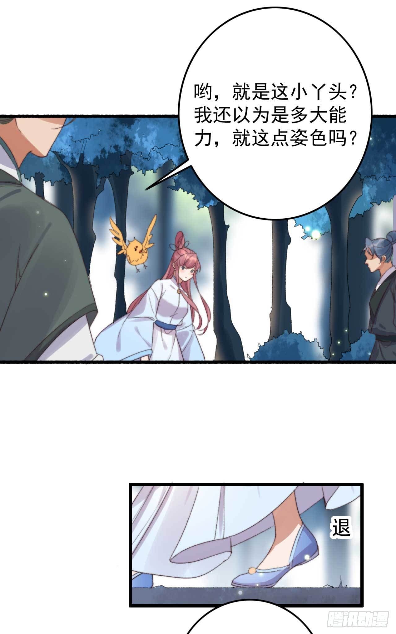 第14话 遇袭9