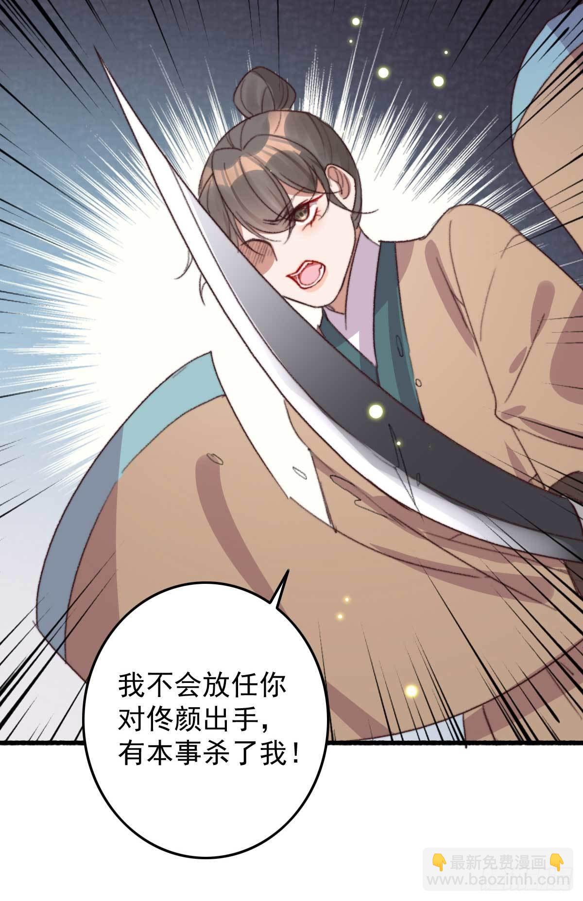 第20话 招惹妖君13