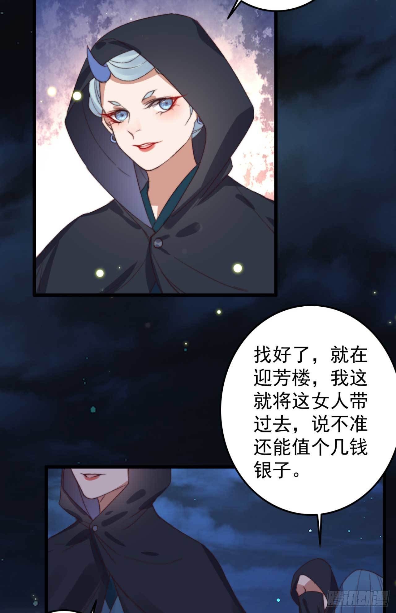 第21话 代价7