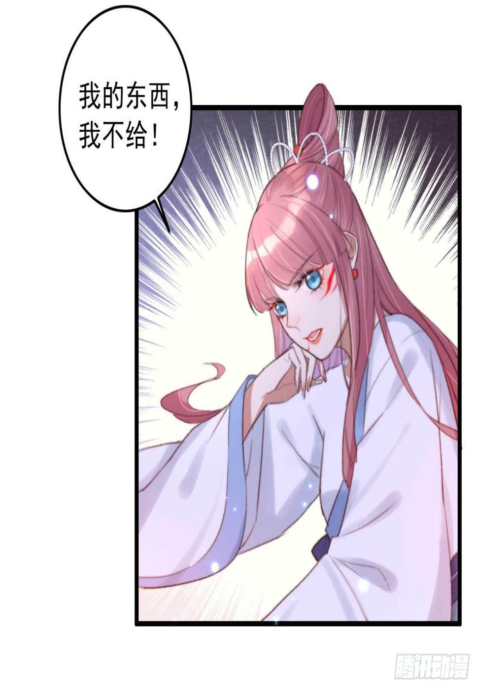 第2话 分期还是全款13