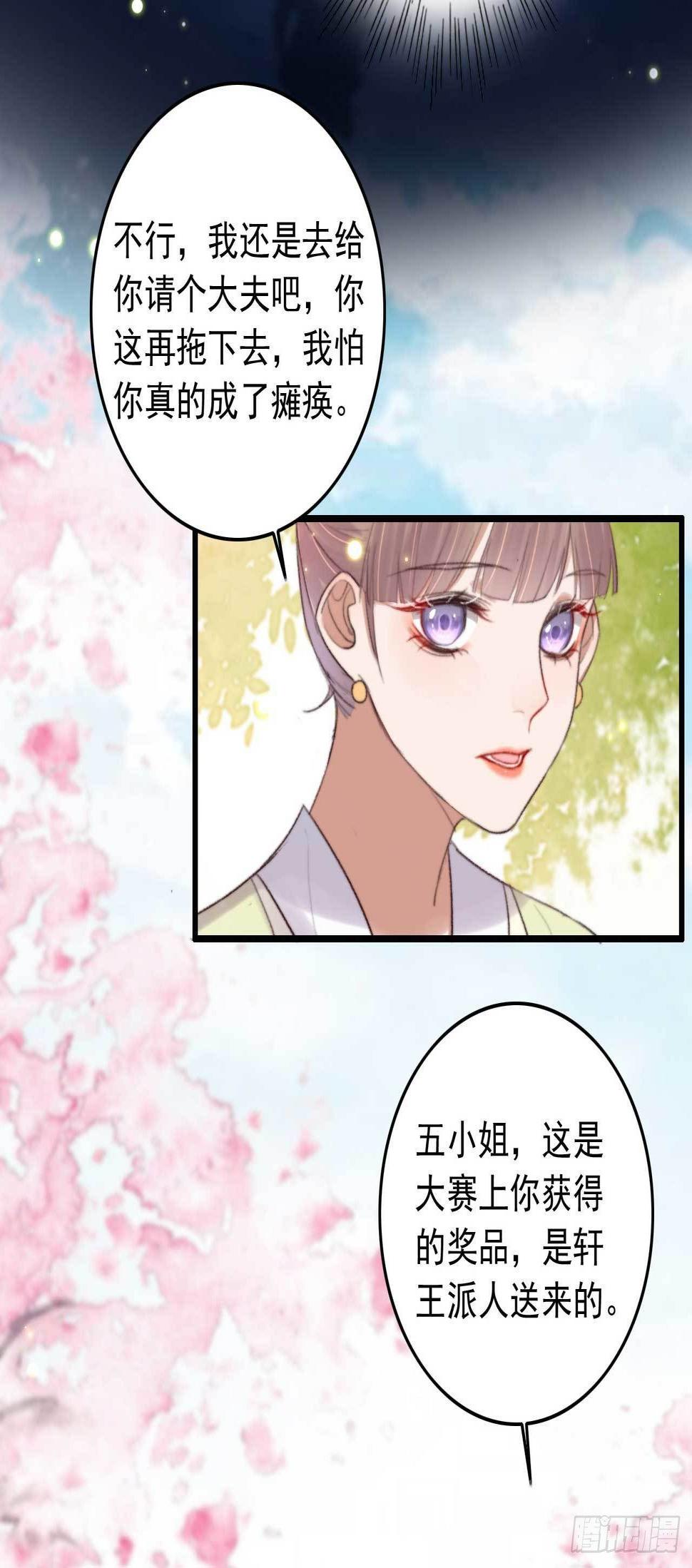 第1话 拟神戒到手26