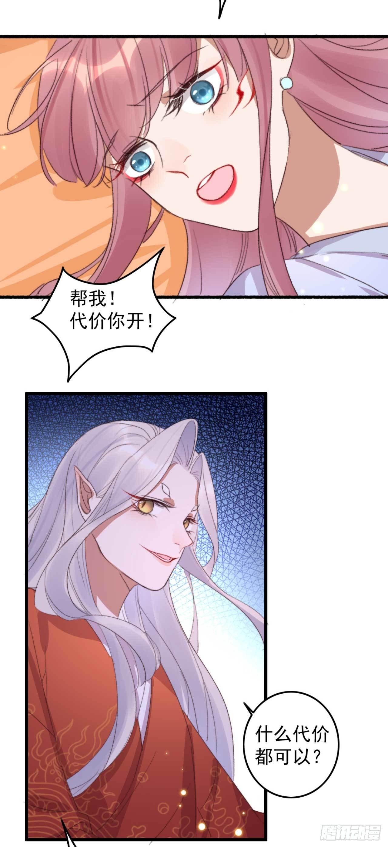 第21话 代价18