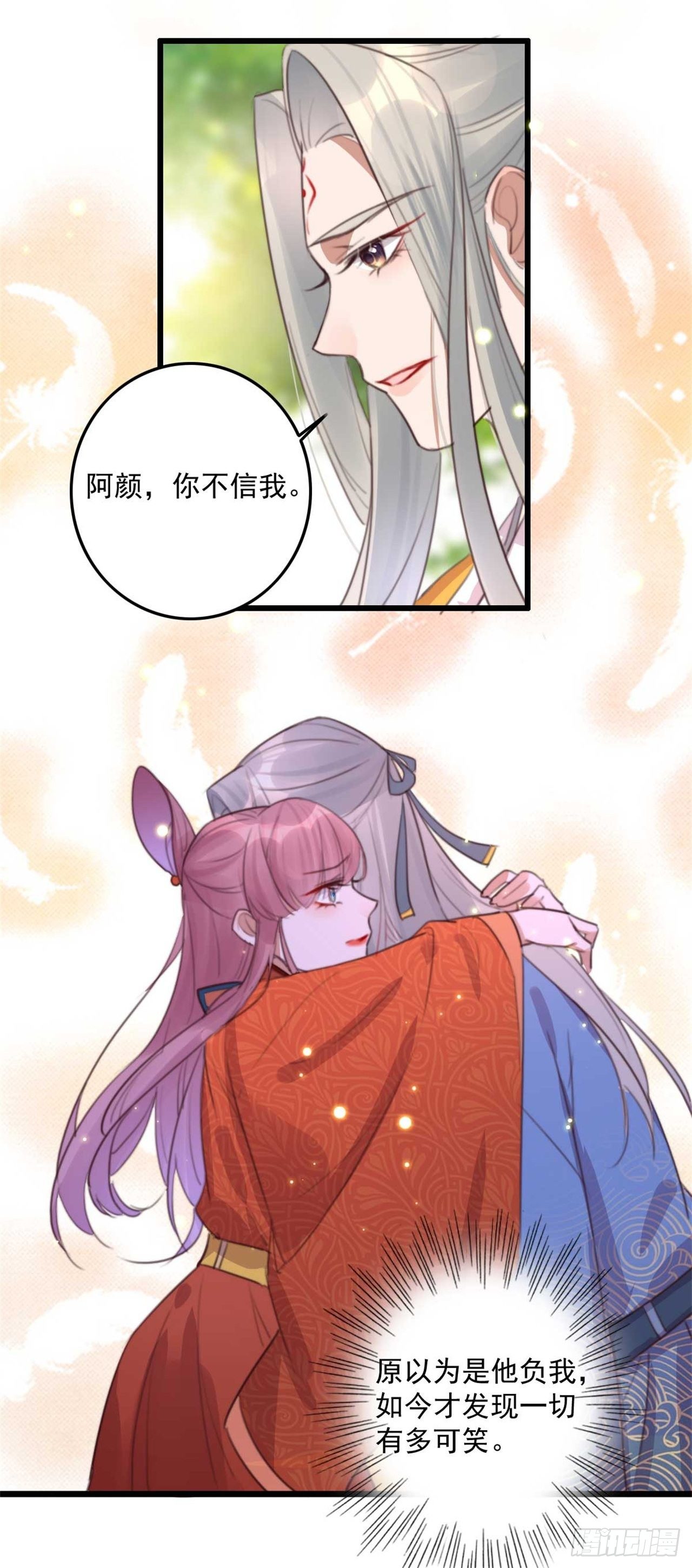 第30话 这声娘子叫早了22