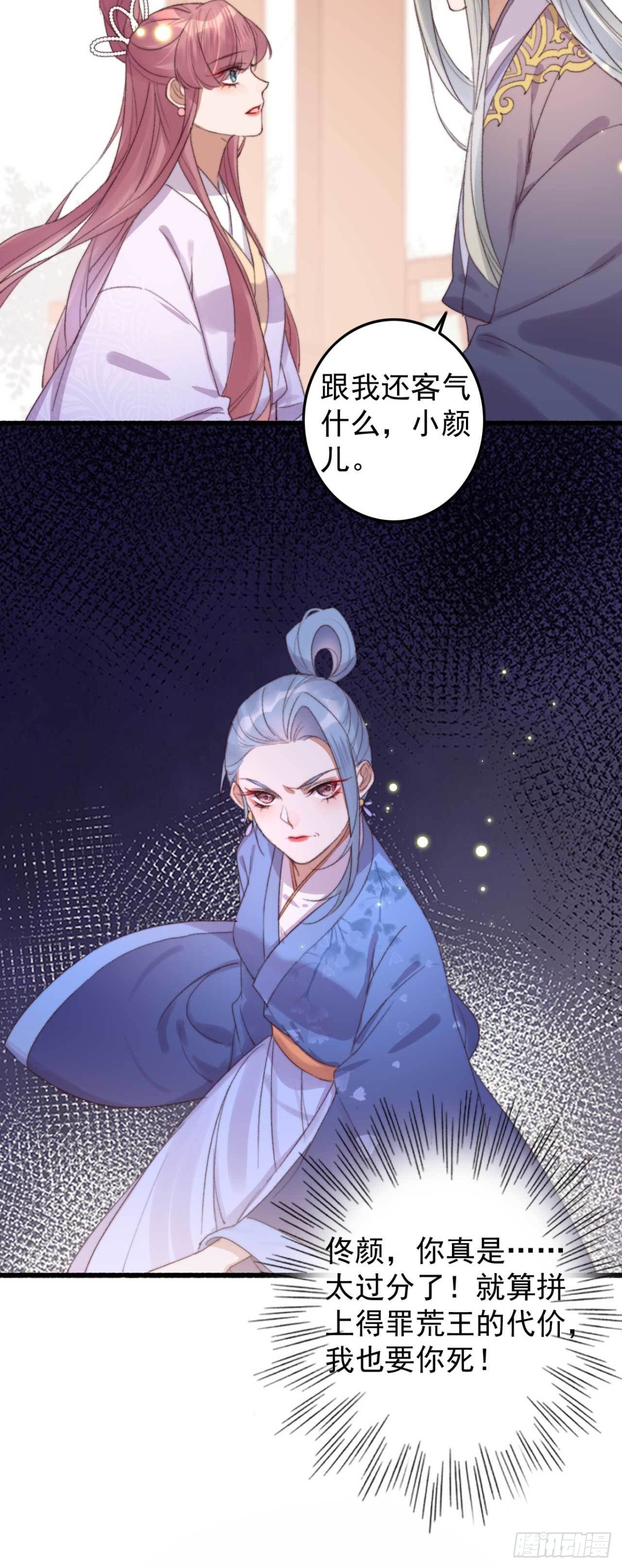 第14话 遇袭4