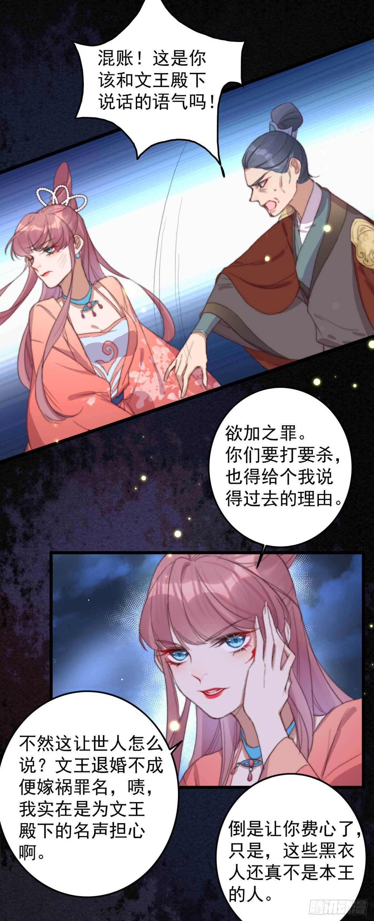 第16话 付出代价3
