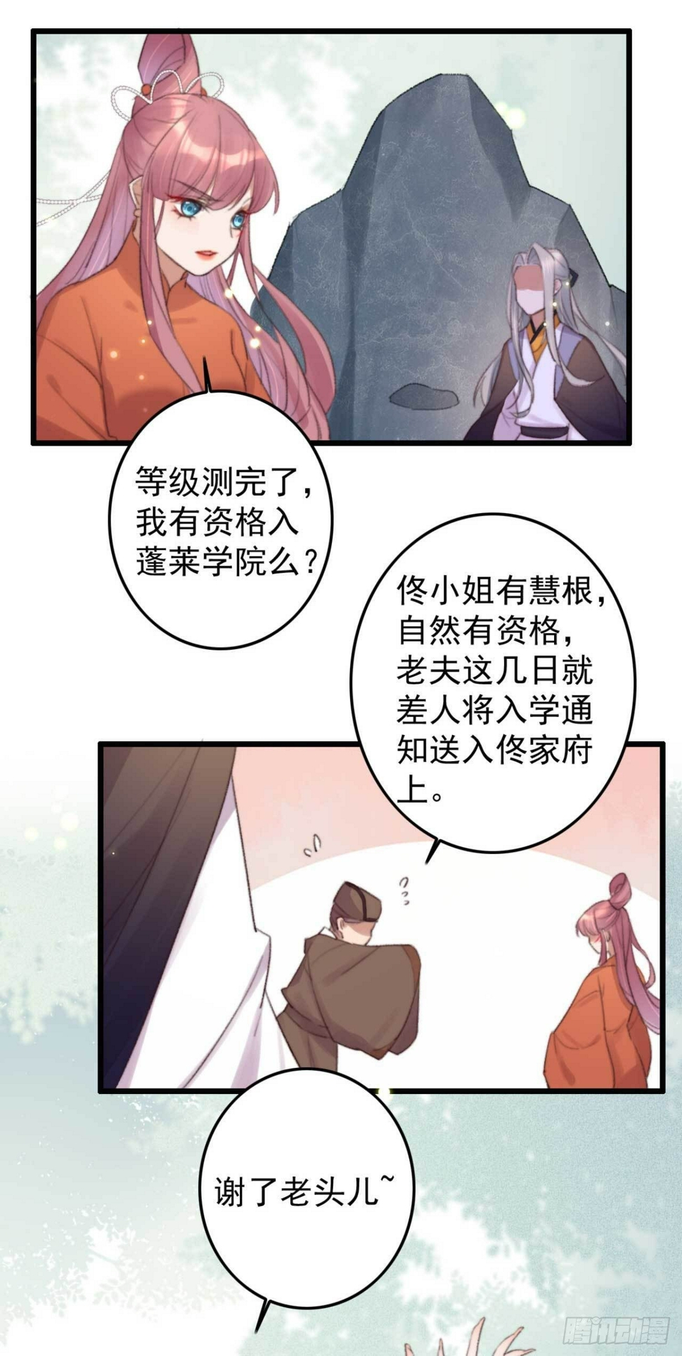 第5话 上门寻仇的7