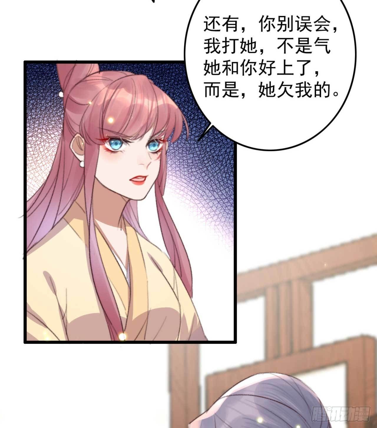 第25话 再见就是仇敌17