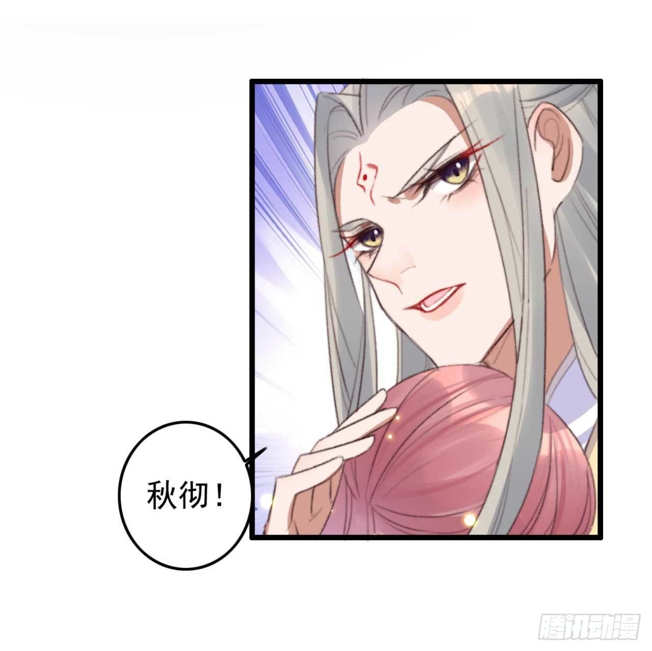 第24话 双生蛊5