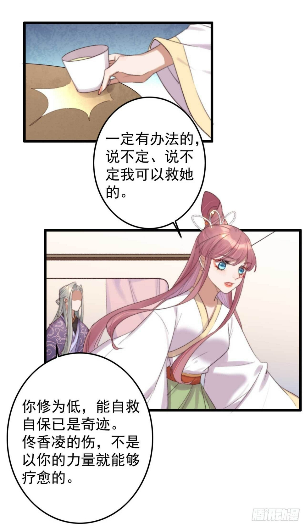第7话 梦中的你13