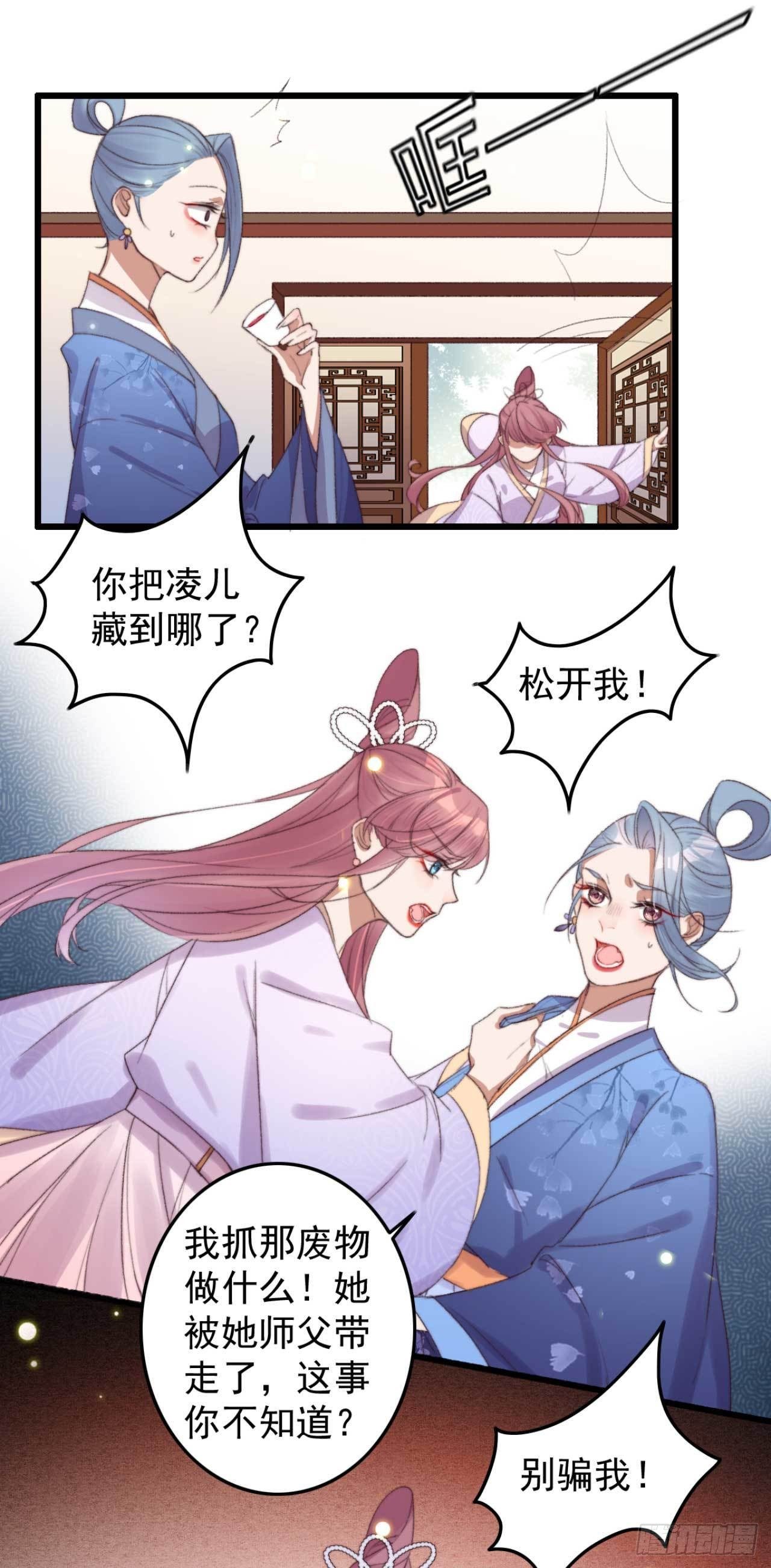 第14话 遇袭1