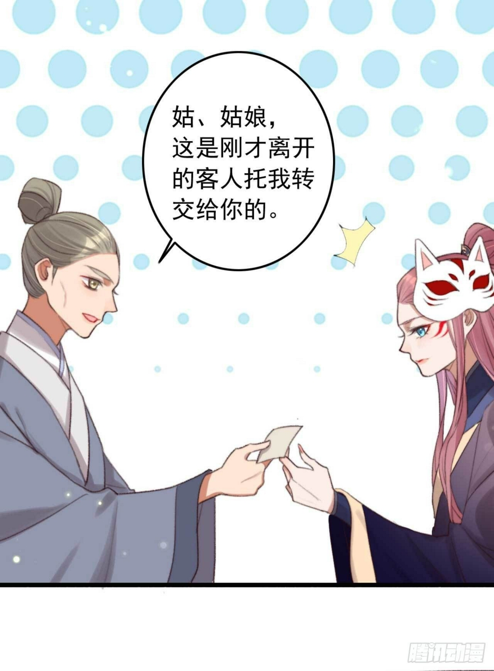 第4话 五行都亮了？1