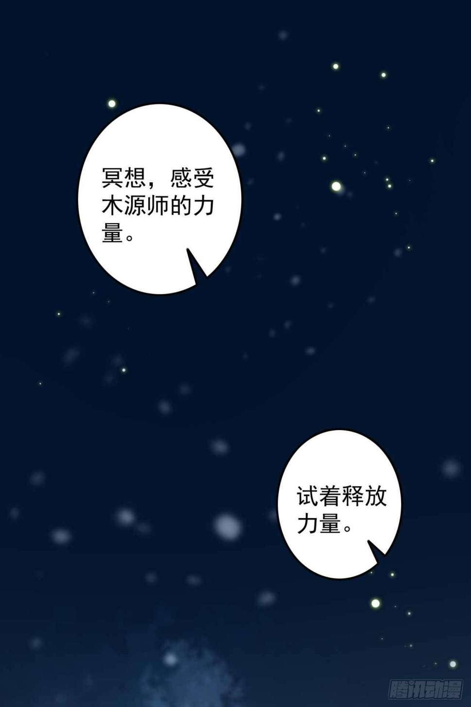 第7话 梦中的你4