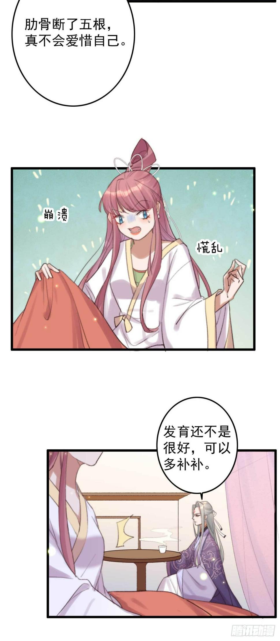 第7话 梦中的你9