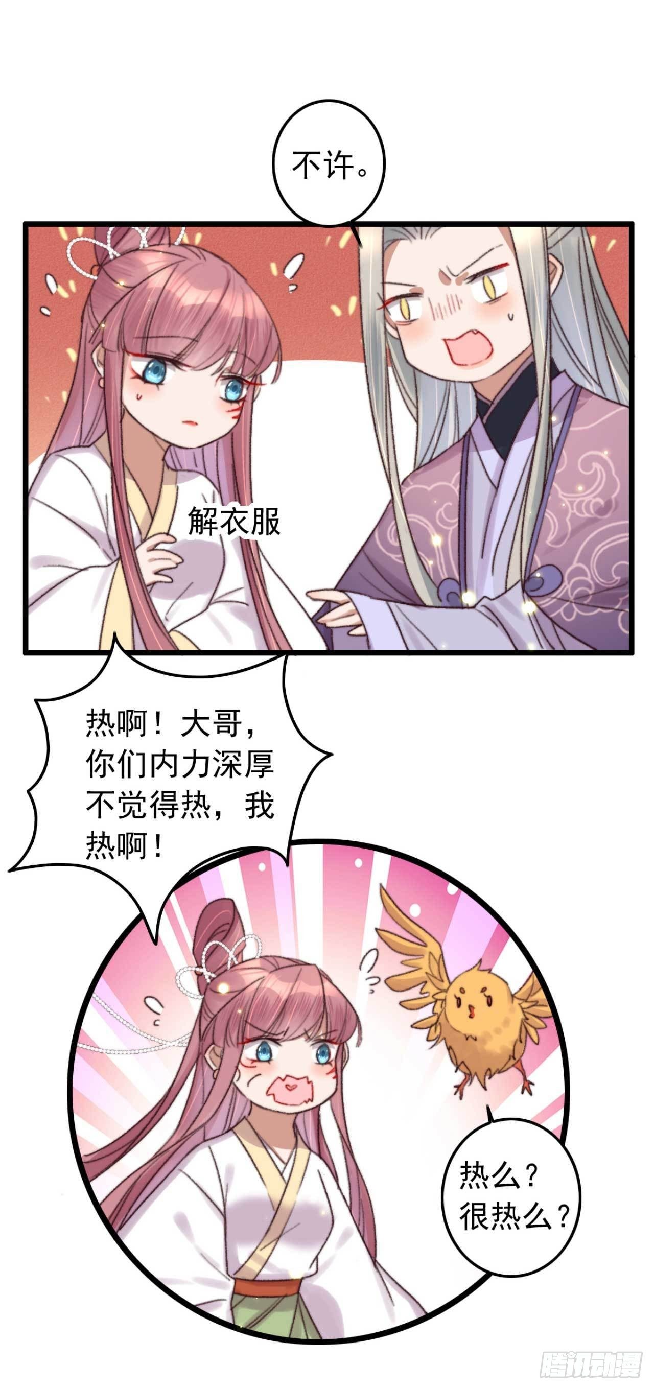 第13话 我不能永远依靠你5