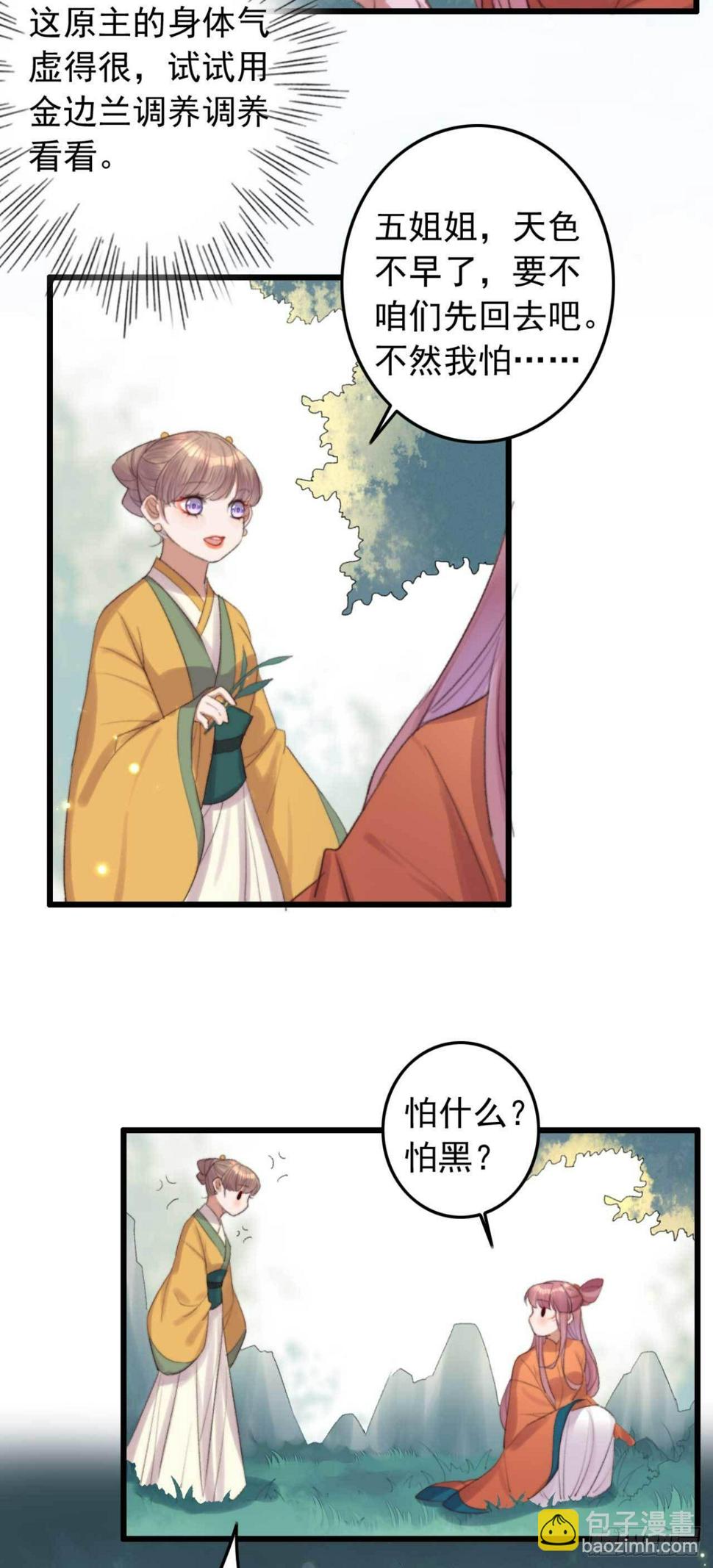 第4话 五行都亮了？8