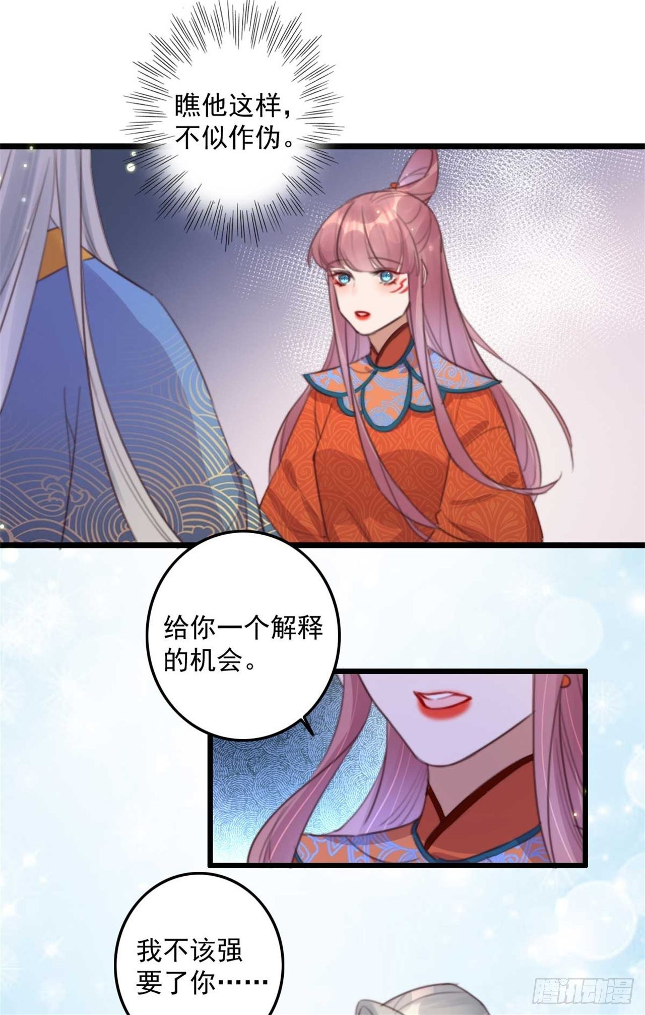 第30话 这声娘子叫早了16