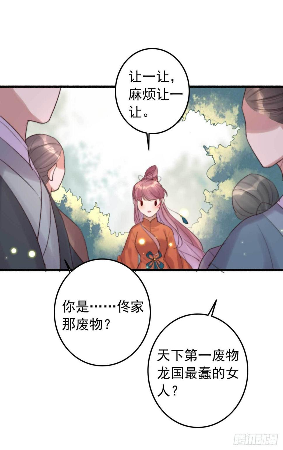 第4话 五行都亮了？11