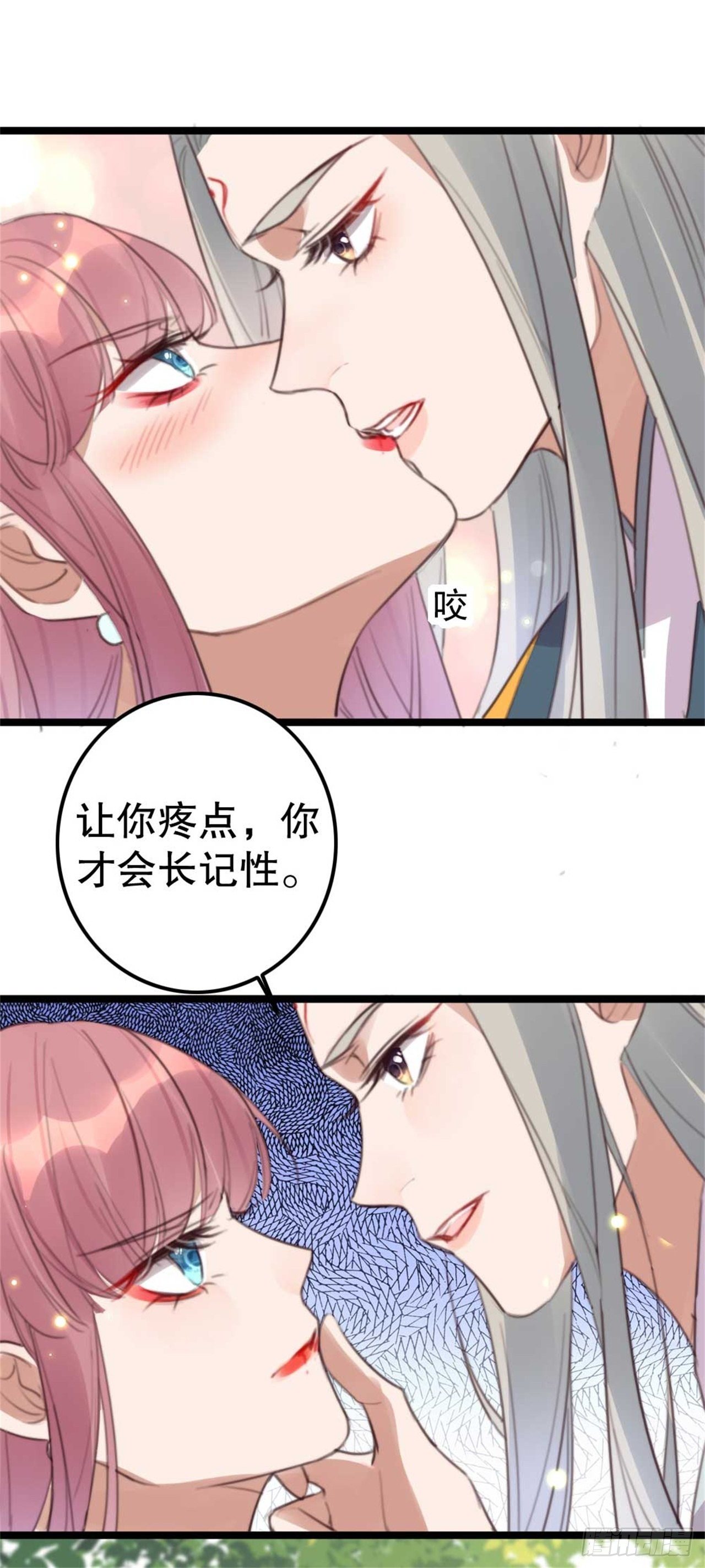 第29话 你是本王的3