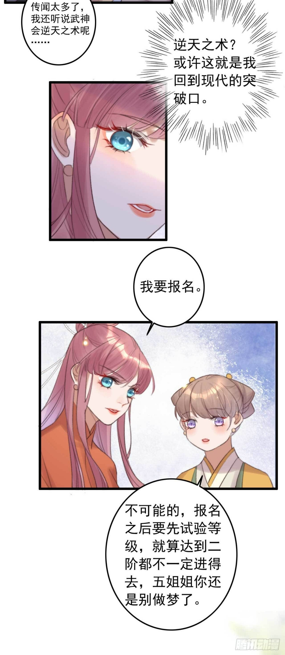 第4话 五行都亮了？13