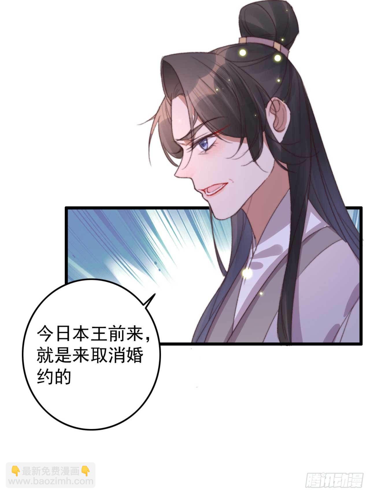 第15话 文王退婚5