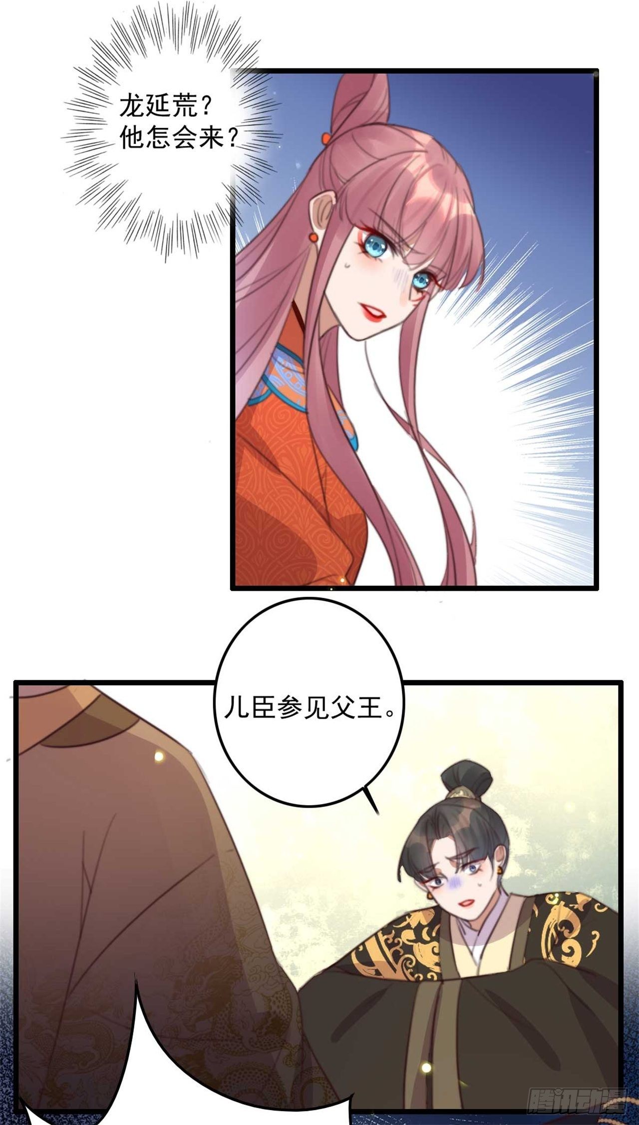 第30话 这声娘子叫早了6