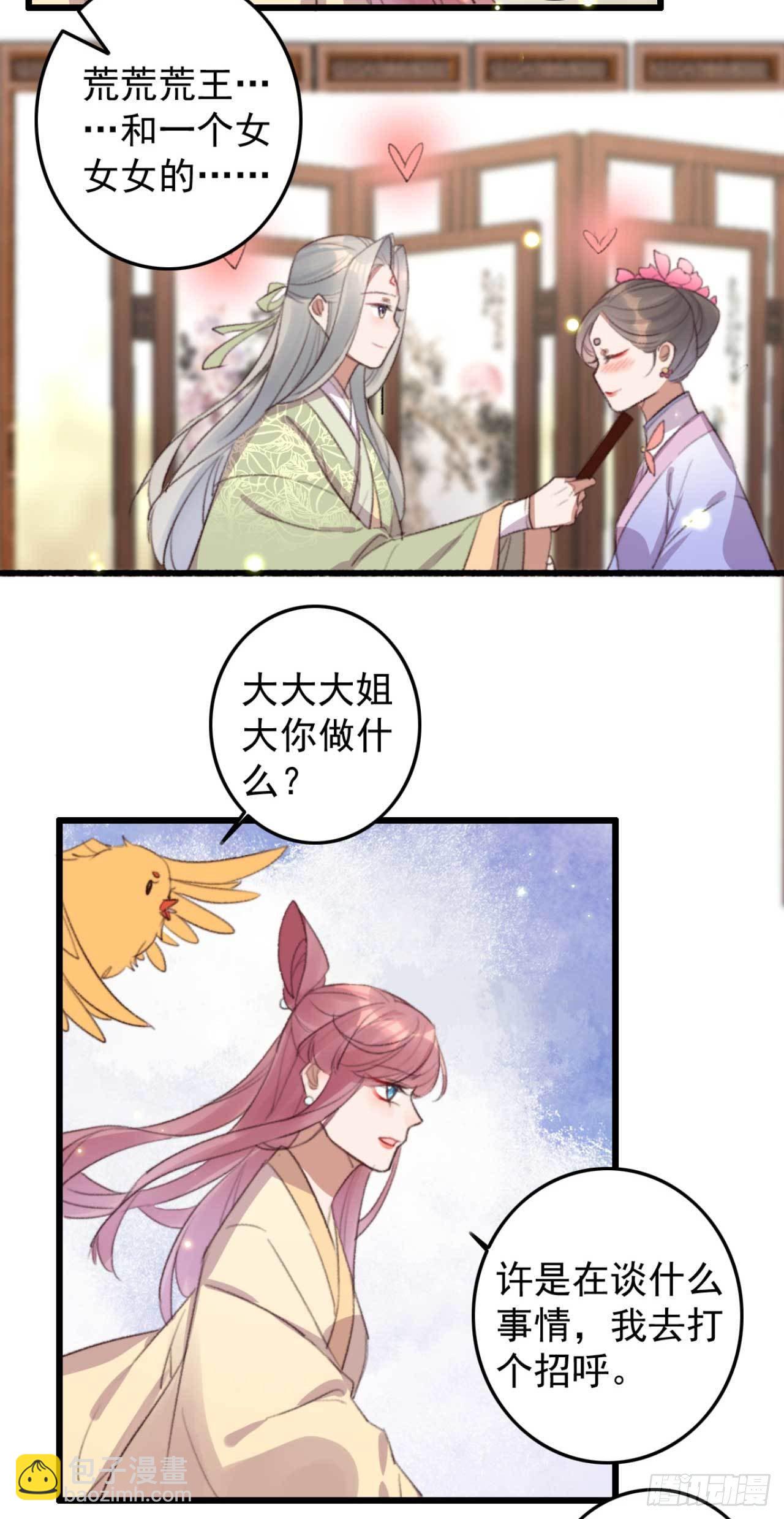 第25话 再见就是仇敌12