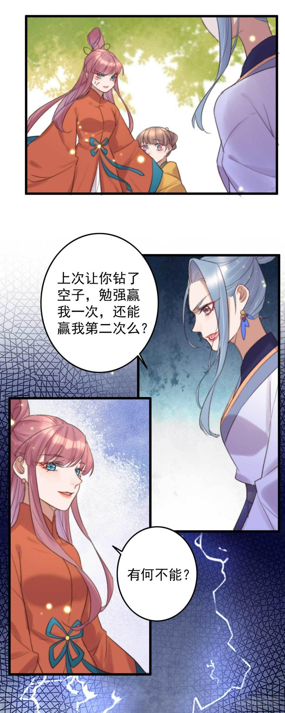 第5话 上门寻仇的20