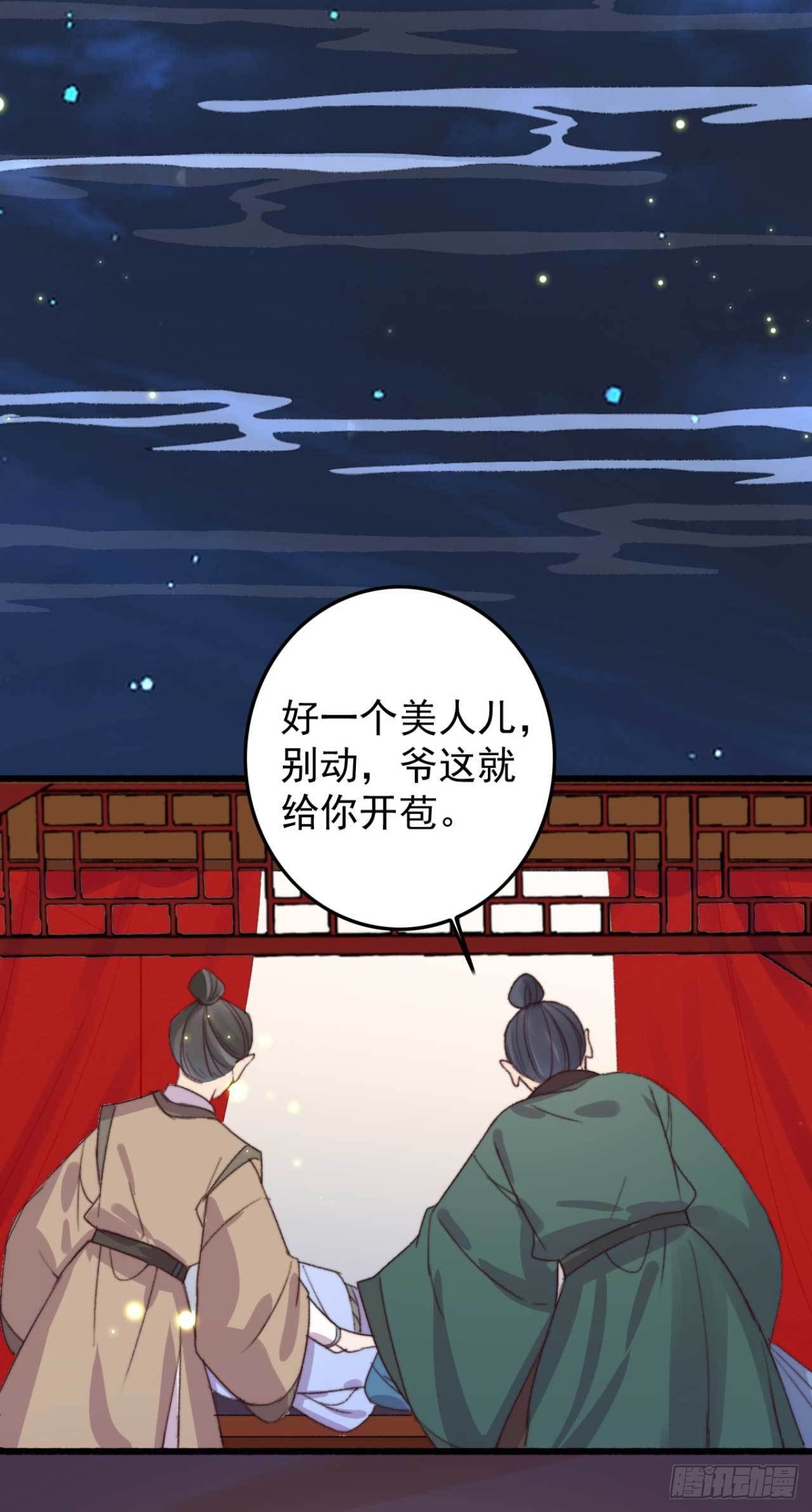 第21话 代价12