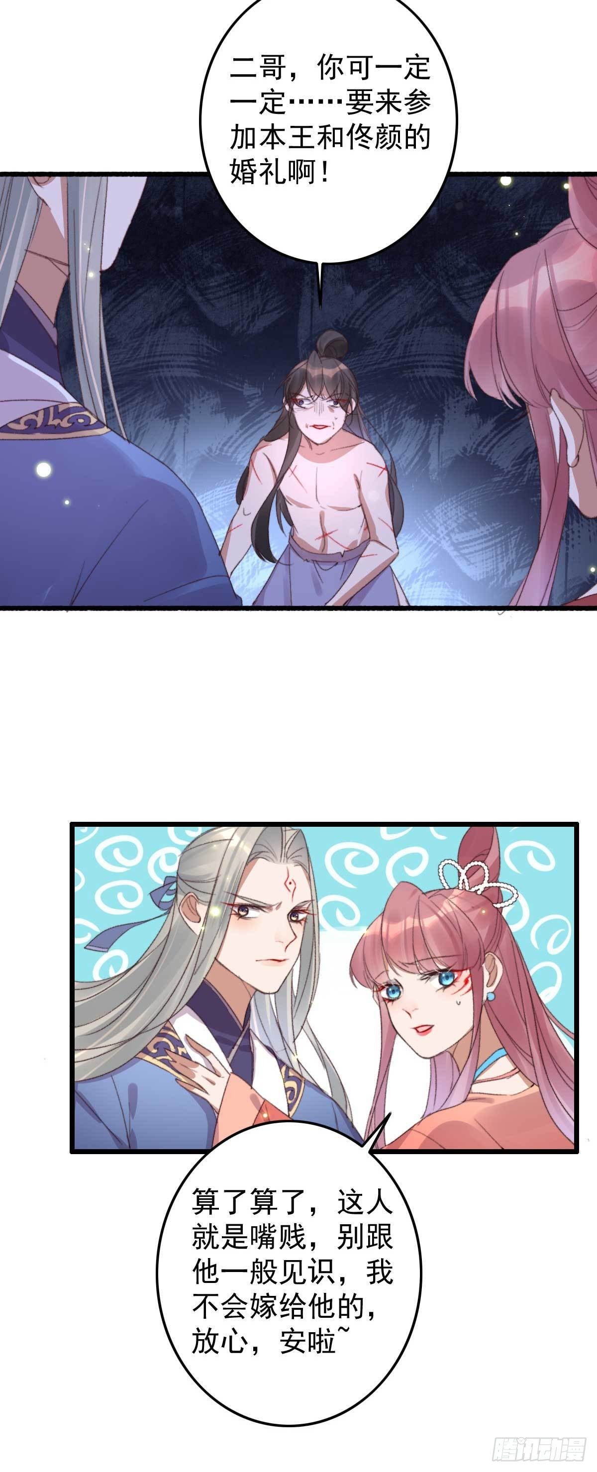 第17话 做我的血包吧9