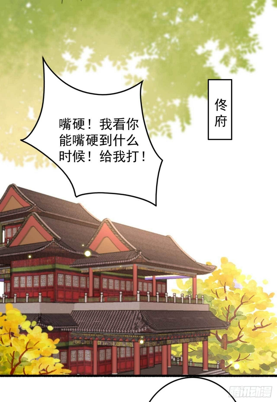 第5话 上门寻仇的12