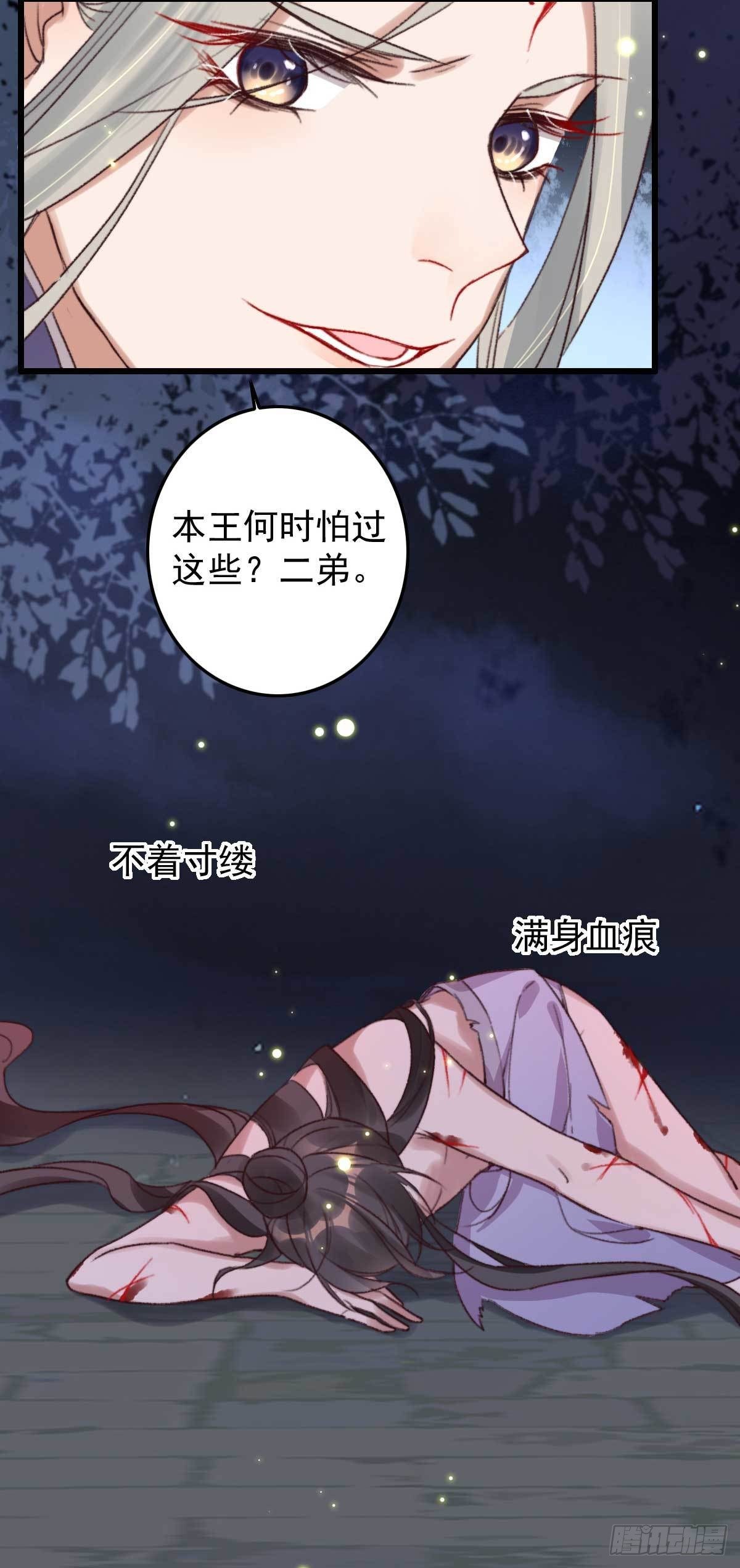 第17话 做我的血包吧5