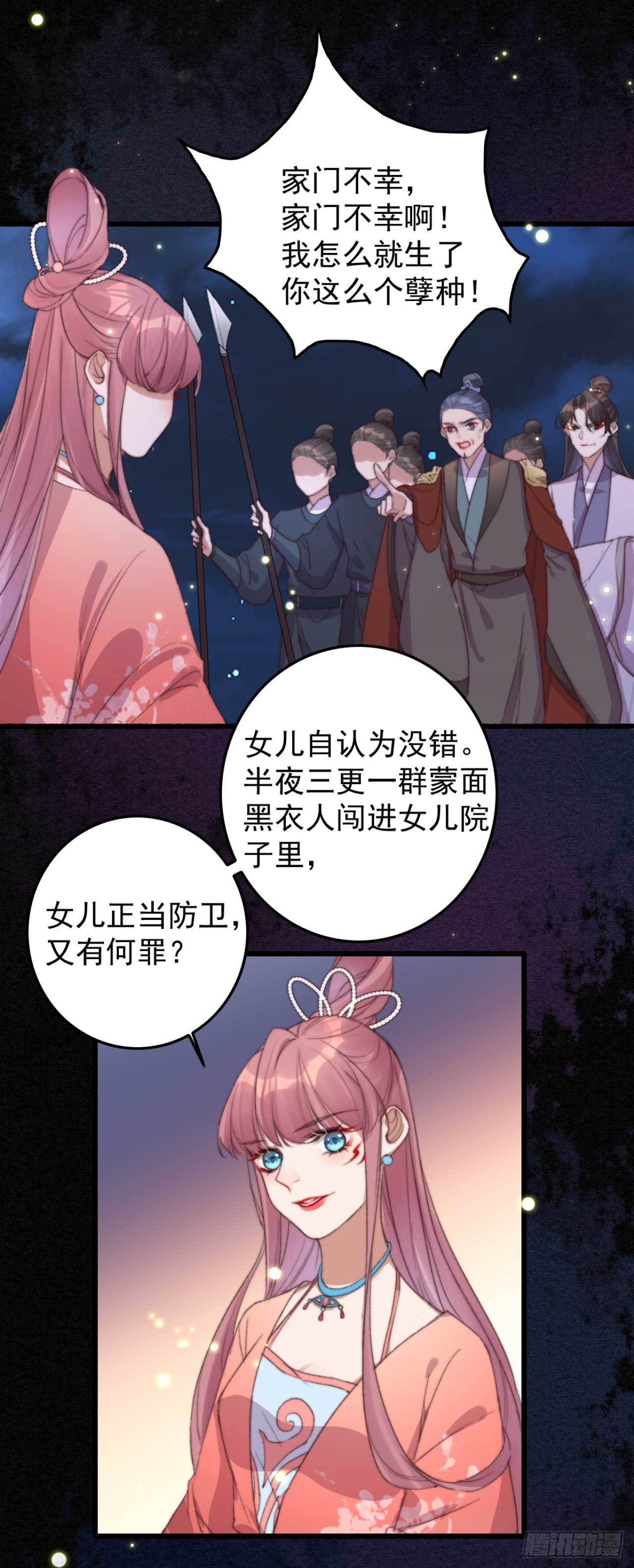 第16话 付出代价1