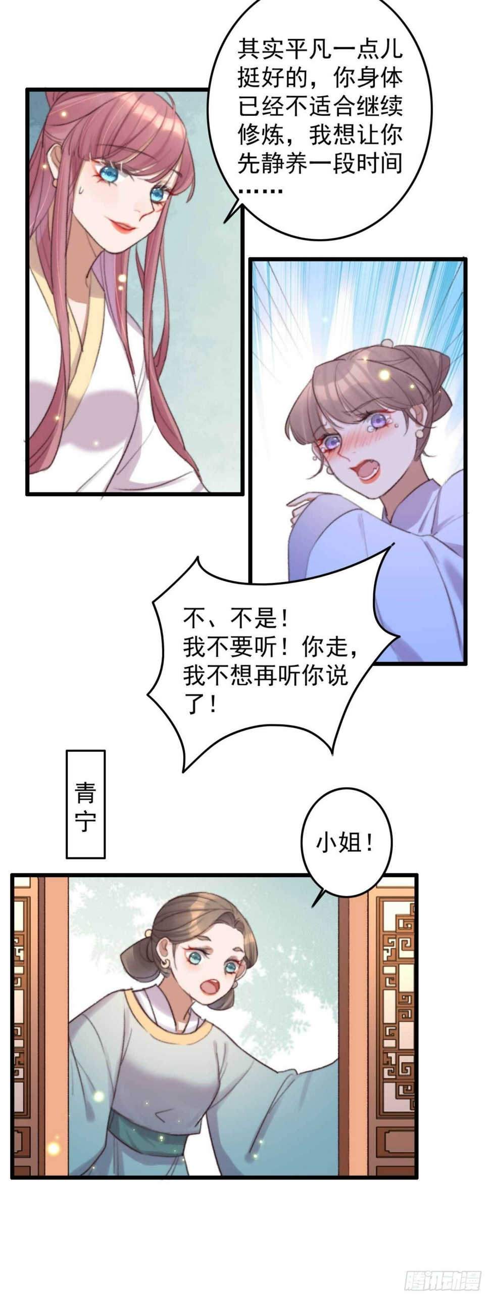 第7话 梦中的你16